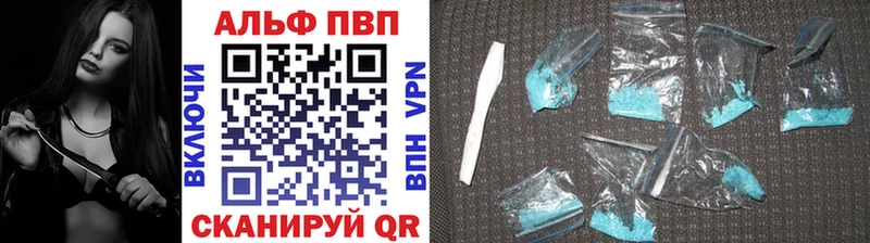 Купить где  Боровск  Alpha PVP СК КРИС 
