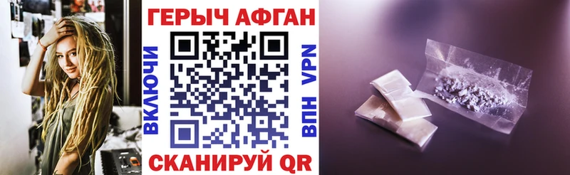 Купить  Боровск  ГЕРОИН VHQ 