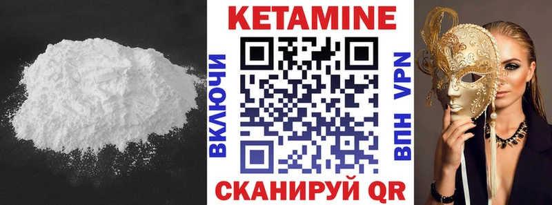Купить где  Боровск  Кетамин VHQ 
