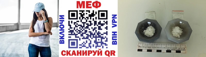 Купить где  Боровск  МЯУ-МЯУ mephedrone 