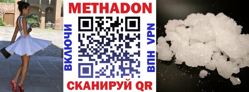 МЕТАДОН мёд  Купить где  Боровск 