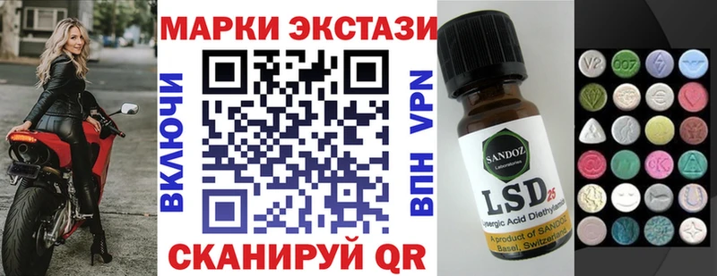 Марки 25I-NBOMe 1,5мг  Купить закладки  Боровск 
